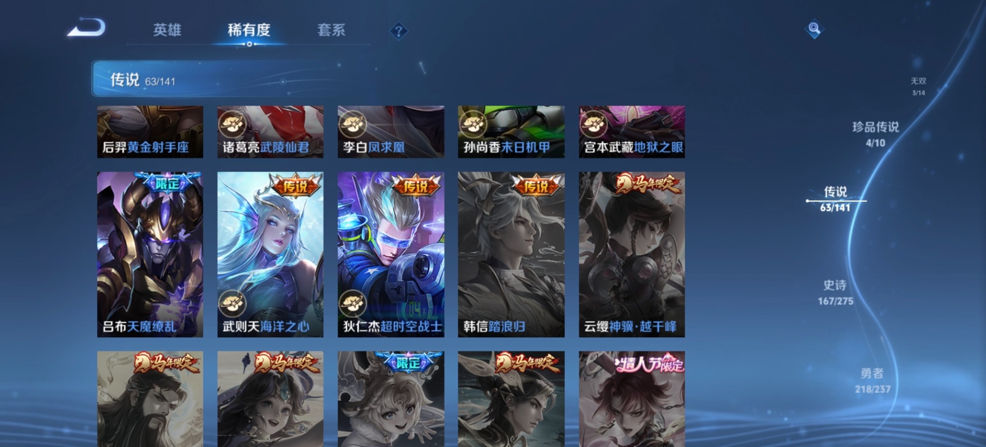 WZQM4216860王者荣耀账号详情图16