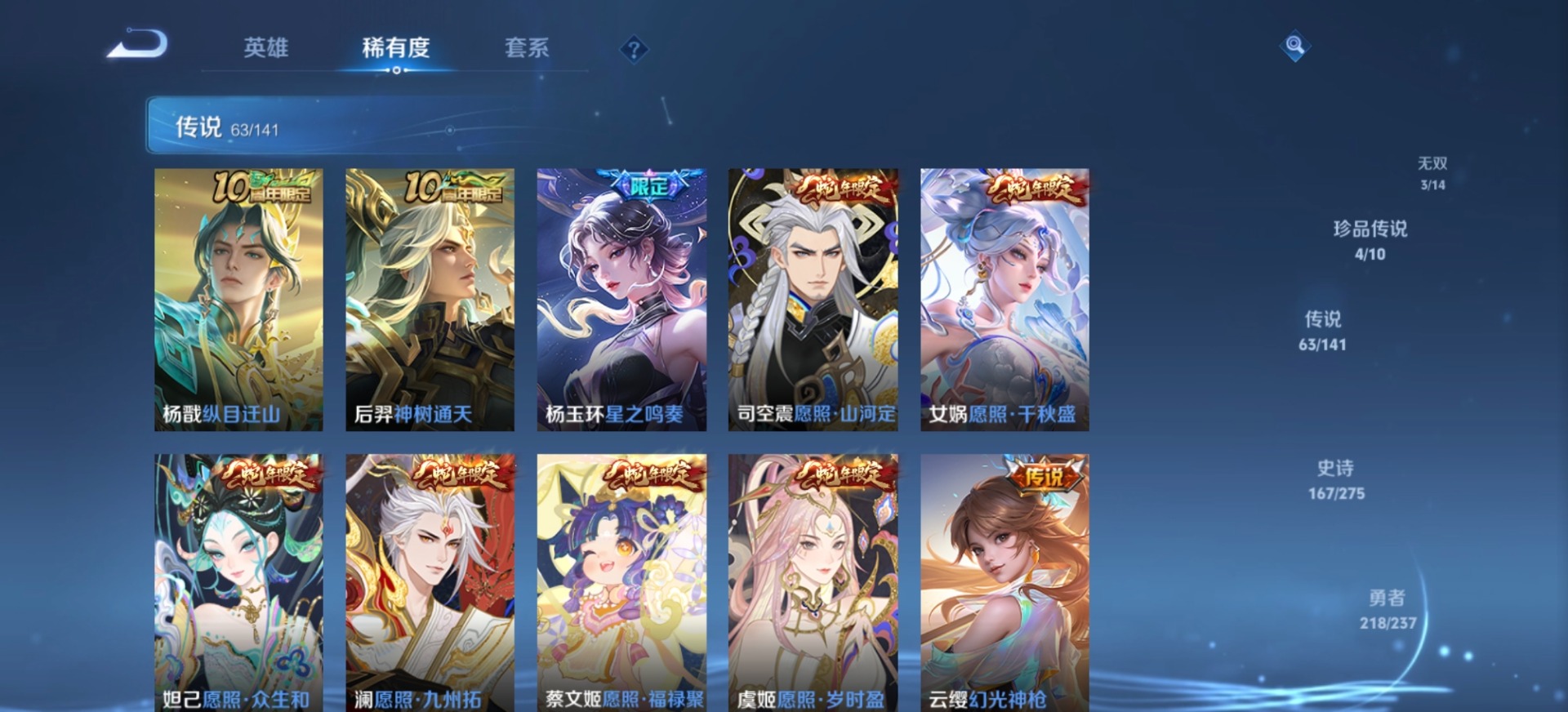 WZQM4216860王者荣耀账号详情图19