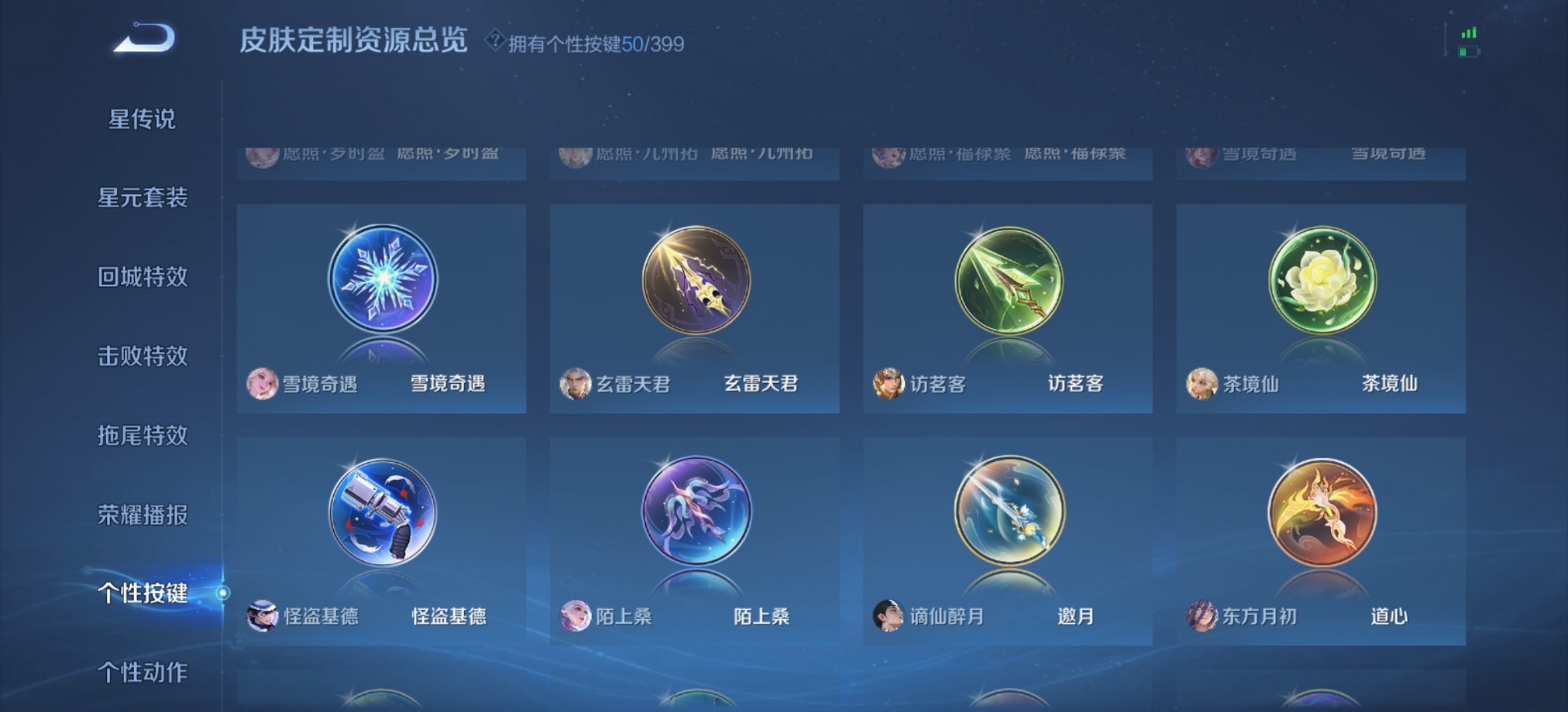 WZQM4216860王者荣耀账号详情图21