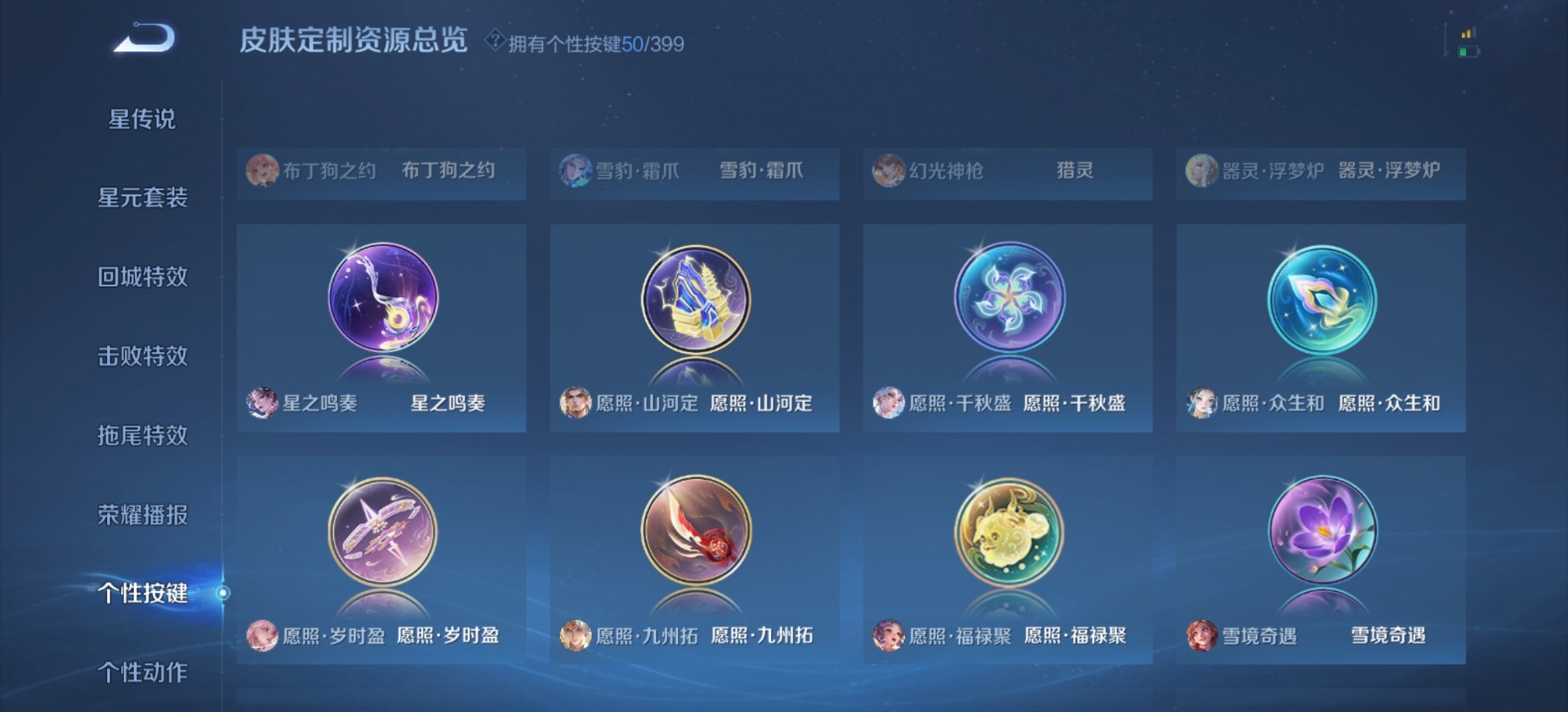 WZQM4216860王者荣耀账号详情图22