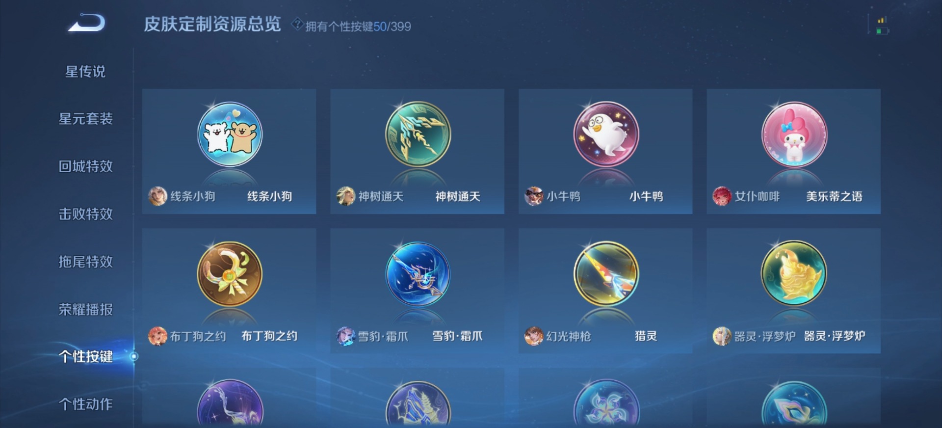 WZQM4216860王者荣耀账号详情图28