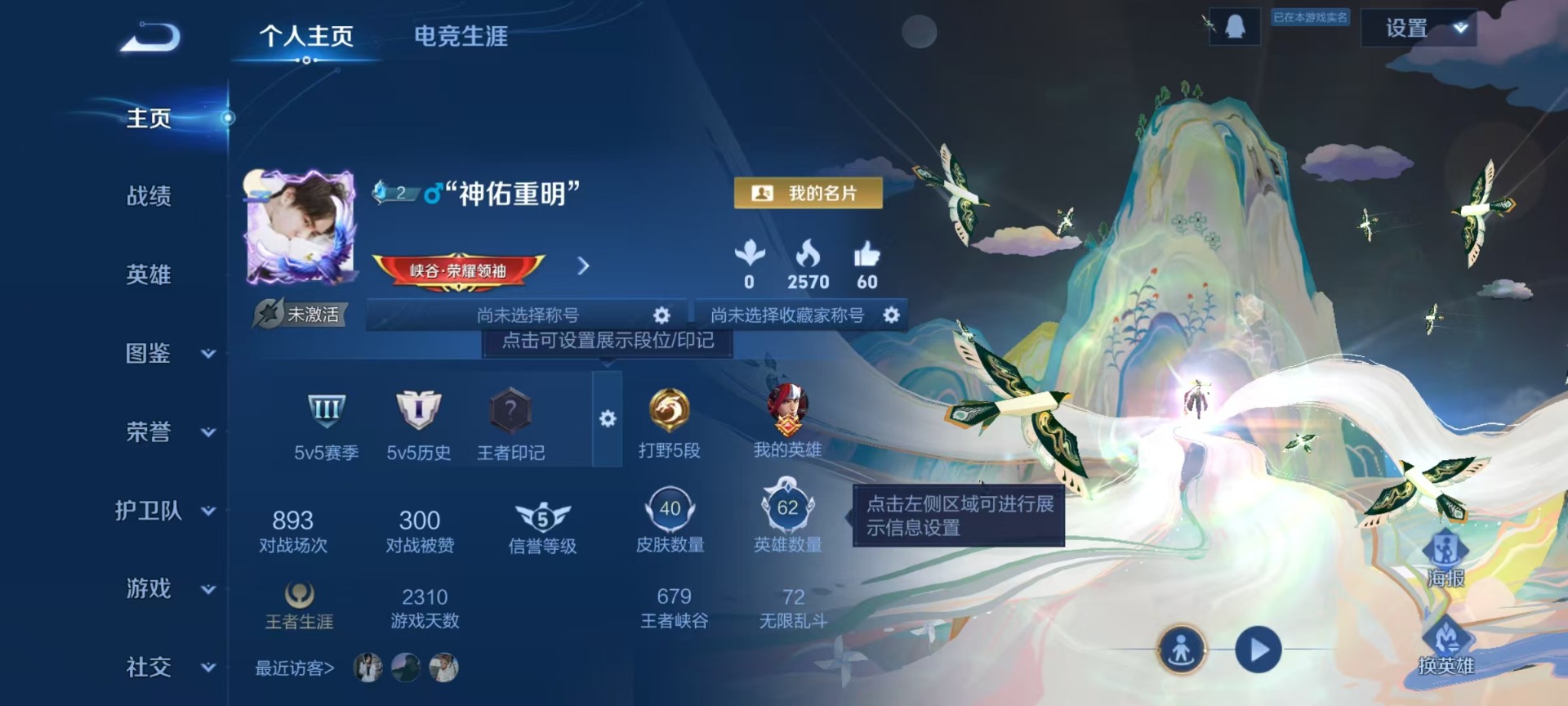 WZCMW4208873王者荣耀账号详情图6