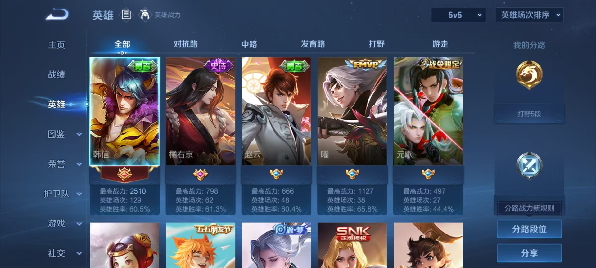 WZCMW4208873王者荣耀账号详情图7