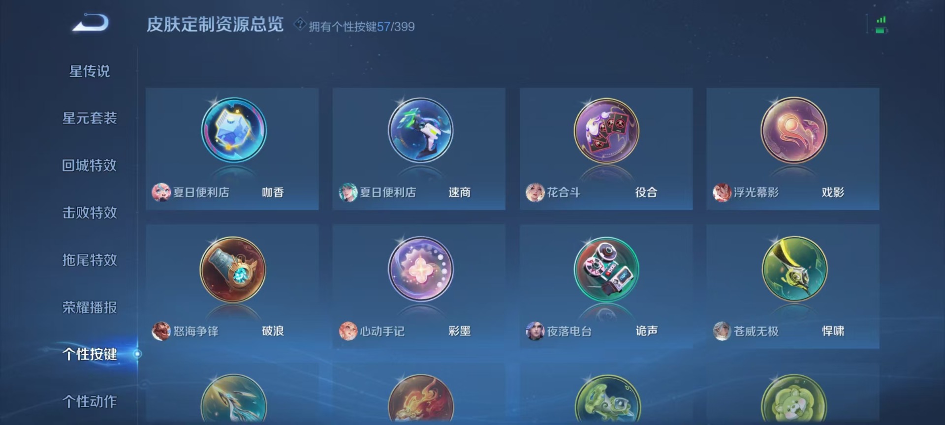 WZQM4216864王者荣耀账号详情图6