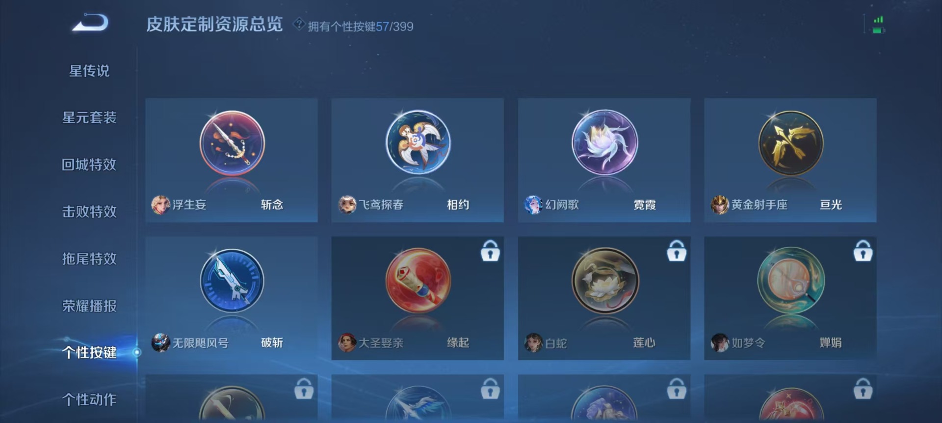 WZQM4216864王者荣耀账号详情图8