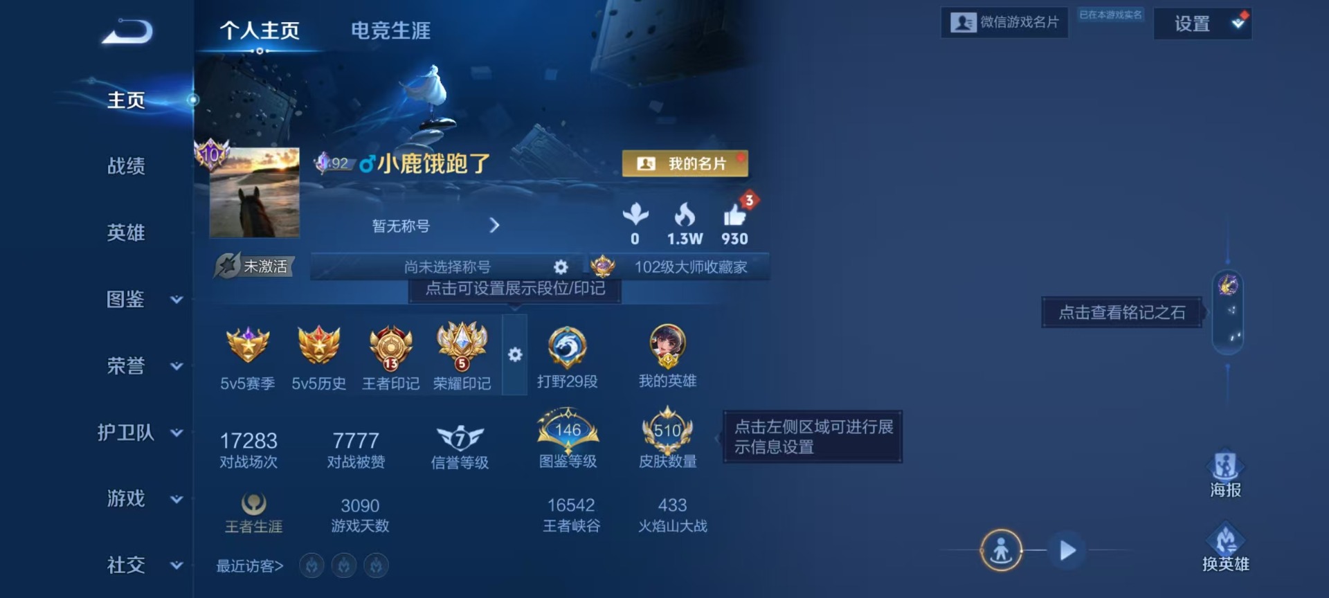 WZQM4216864王者荣耀账号详情图9