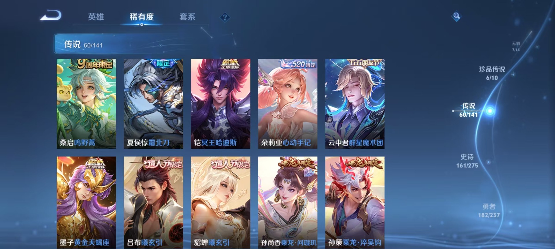 WZQM4216864王者荣耀账号详情图13