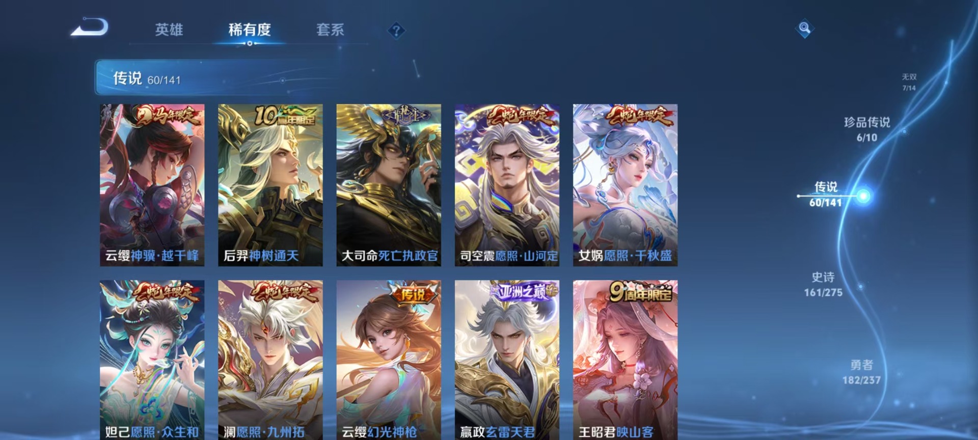 WZQM4216864王者荣耀账号详情图12