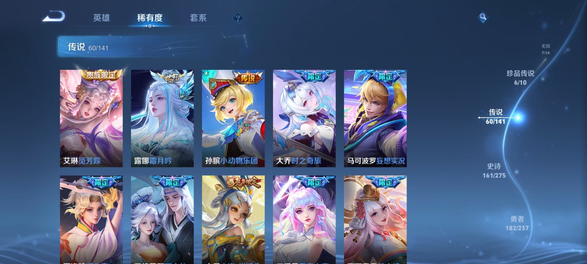 WZQM4216864王者荣耀账号详情图14