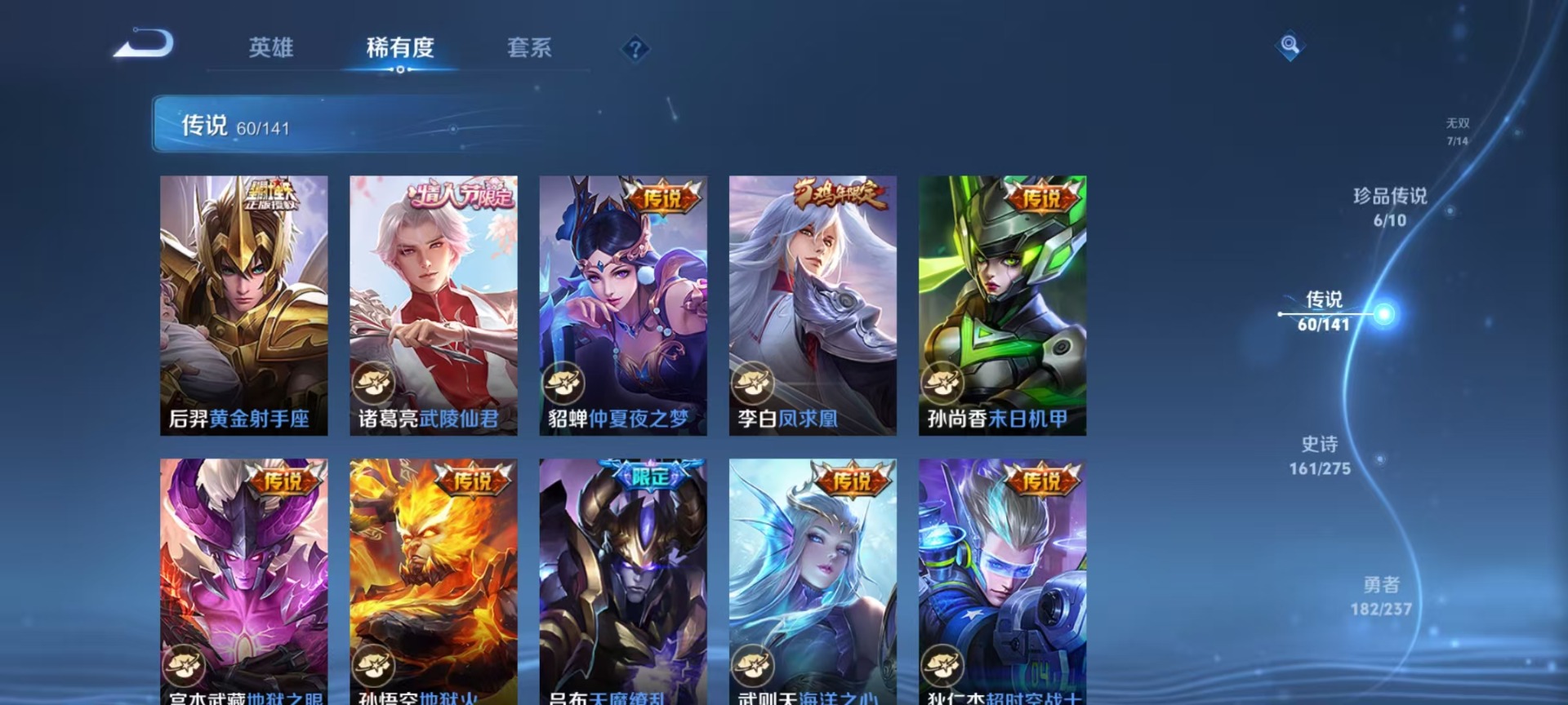 WZQM4216864王者荣耀账号详情图17