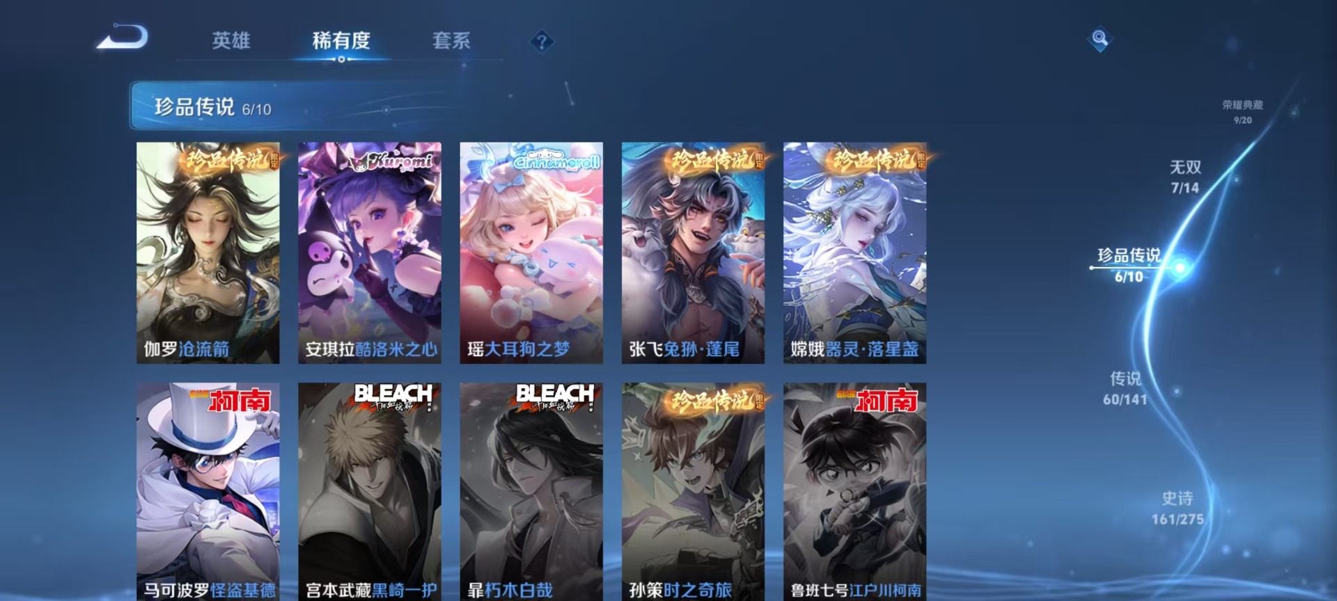 WZQM4216864王者荣耀账号详情图18