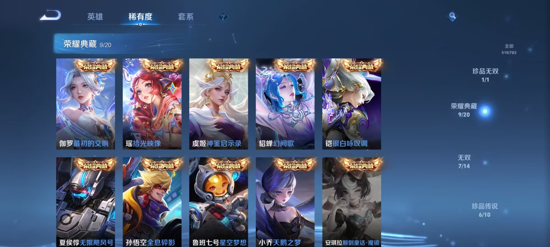 WZQM4216864王者荣耀账号详情图20