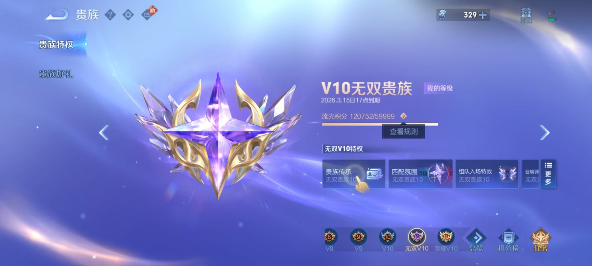 WZQM4216864王者荣耀账号详情图22