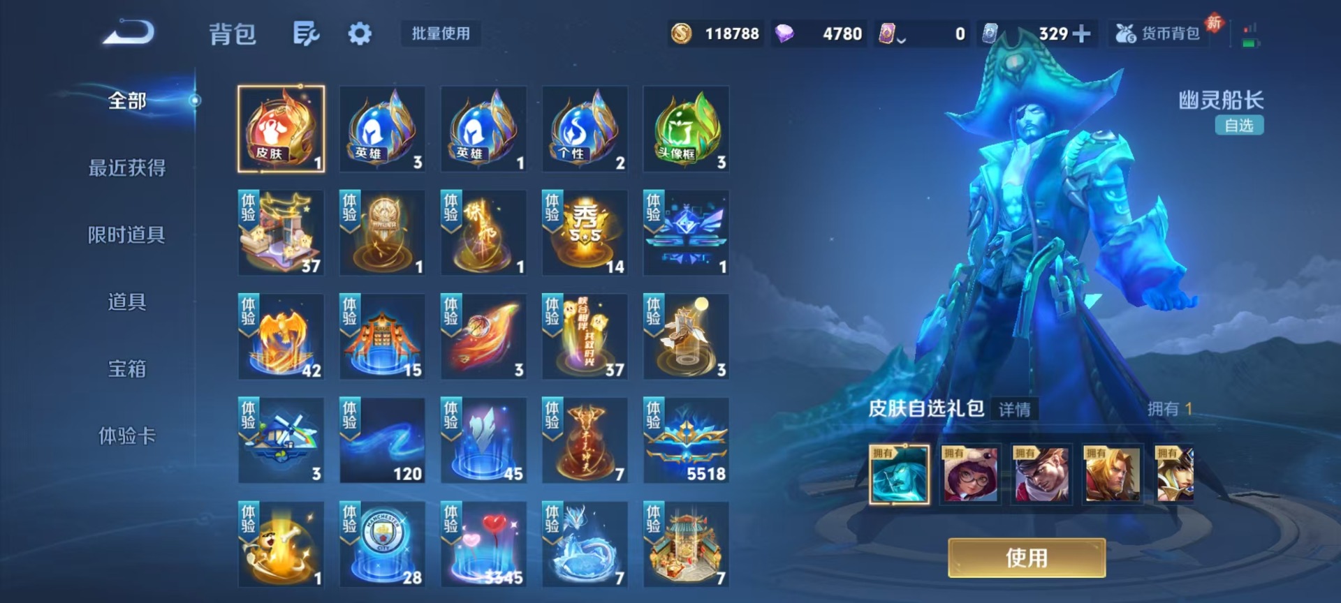 WZQM4216864王者荣耀账号详情图23