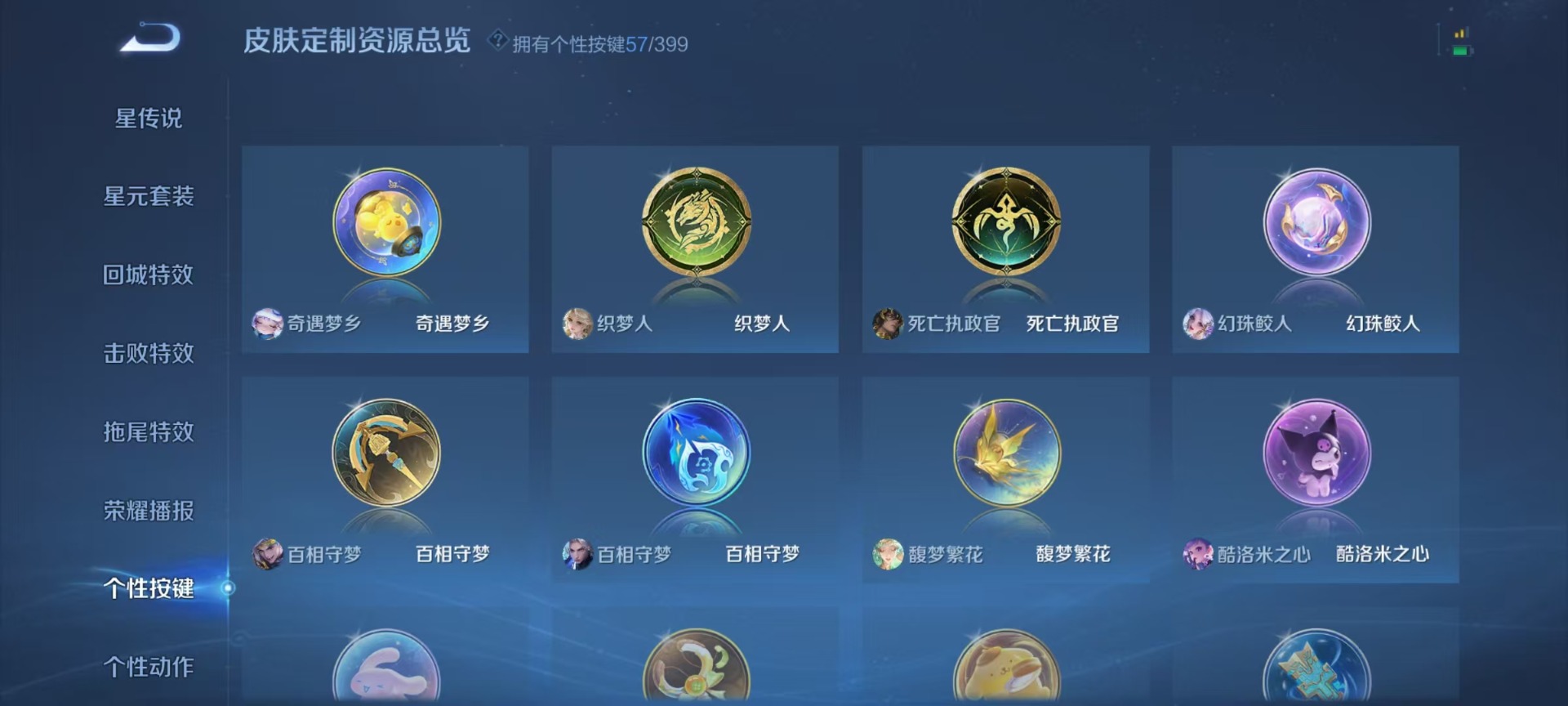 WZQM4216864王者荣耀账号详情图27