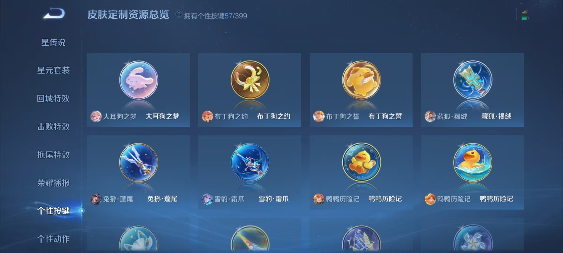 WZQM4216864王者荣耀账号详情图28