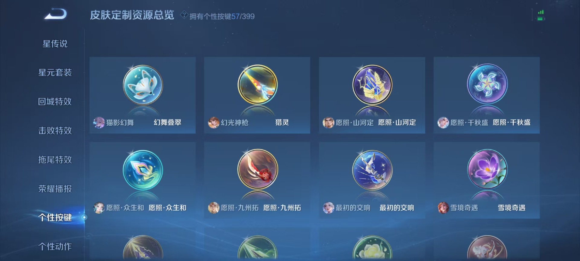 WZQM4216864王者荣耀账号详情图29