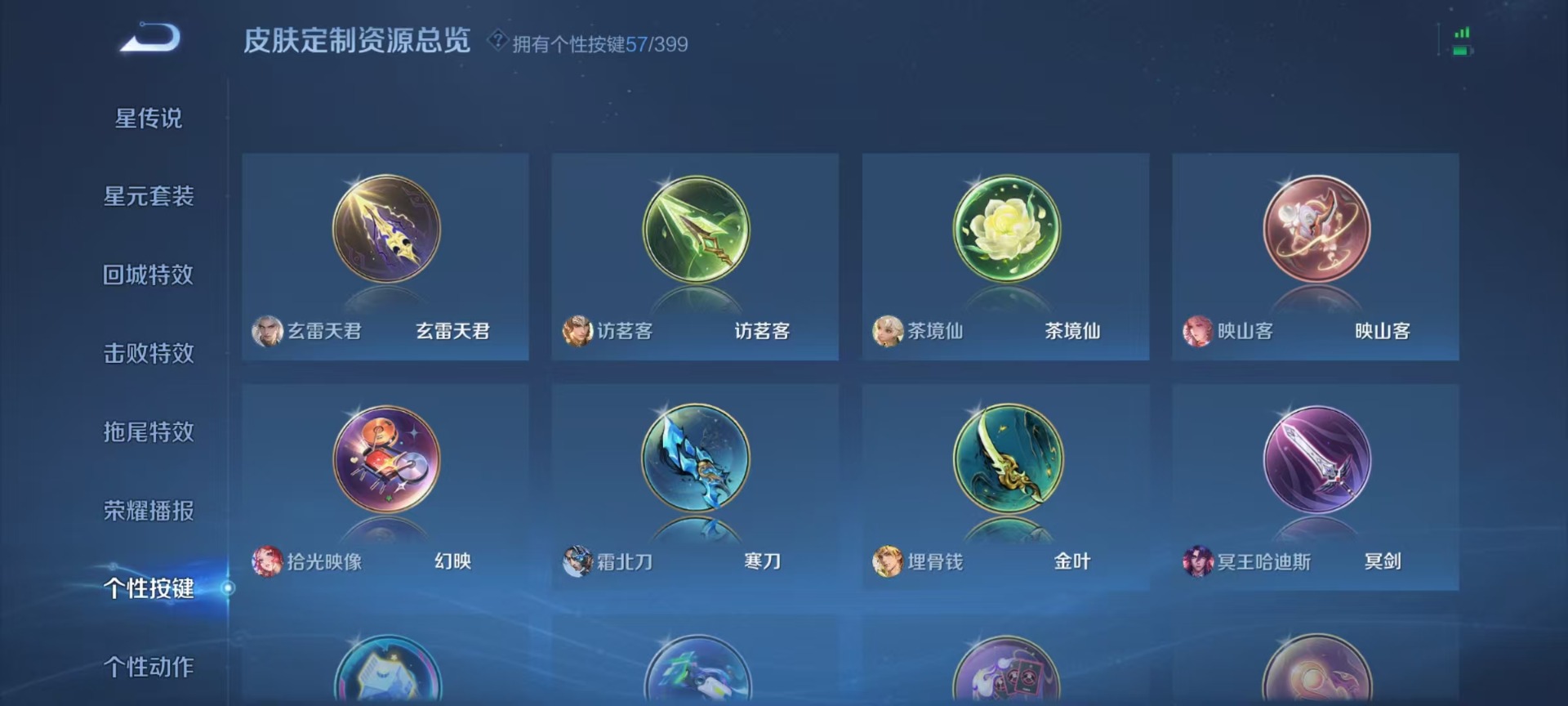 WZQM4216864王者荣耀账号详情图30