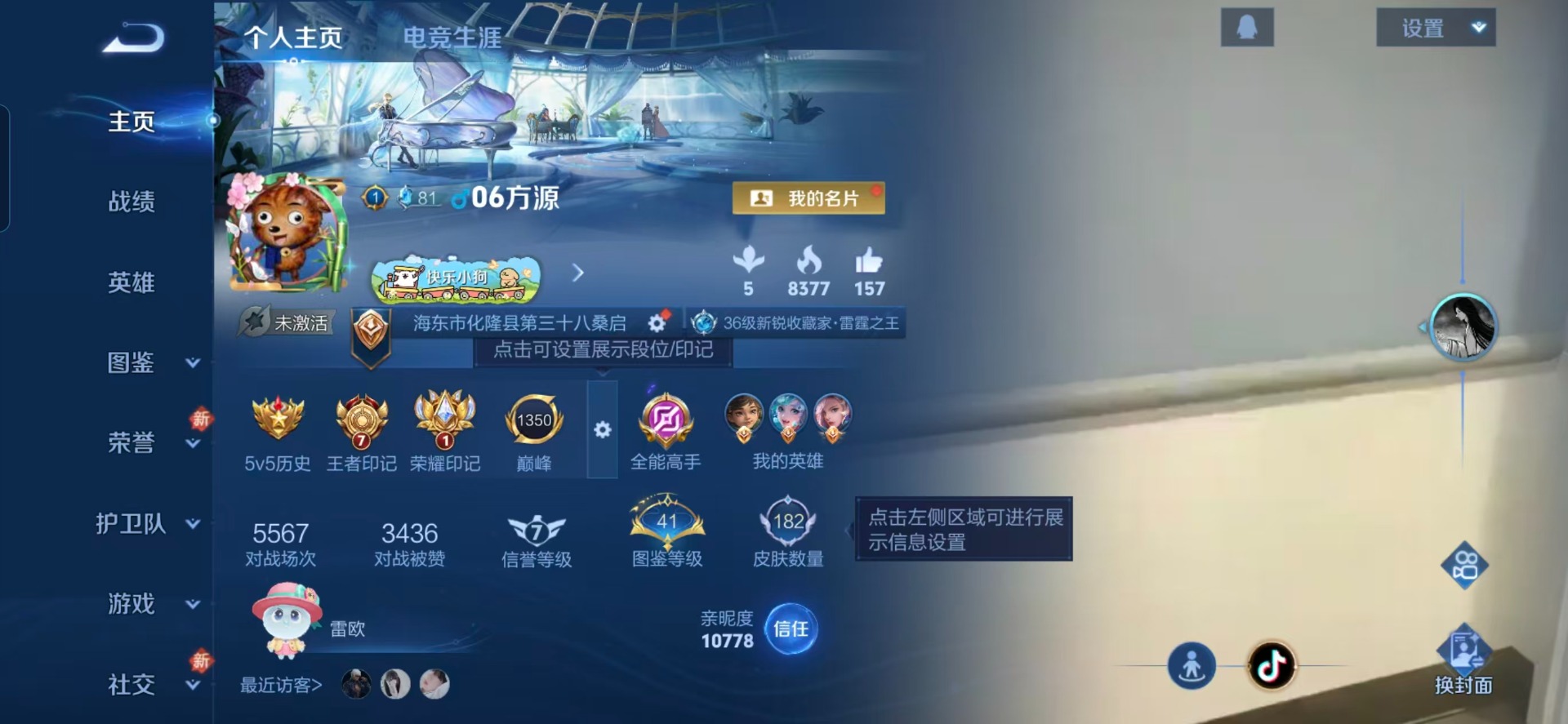 WZQM4202805王者荣耀账号详情图6