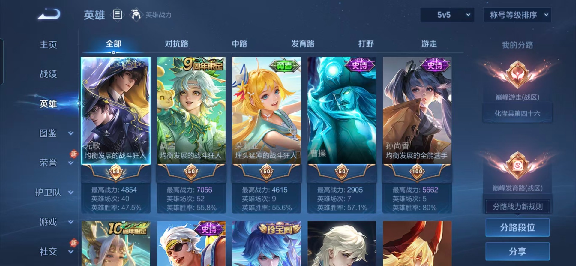 WZQM4202805王者荣耀账号详情图5