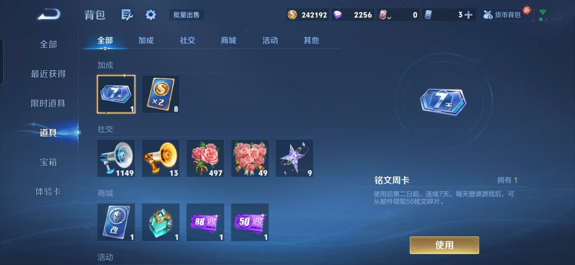 WZQM4202805王者荣耀账号详情图7