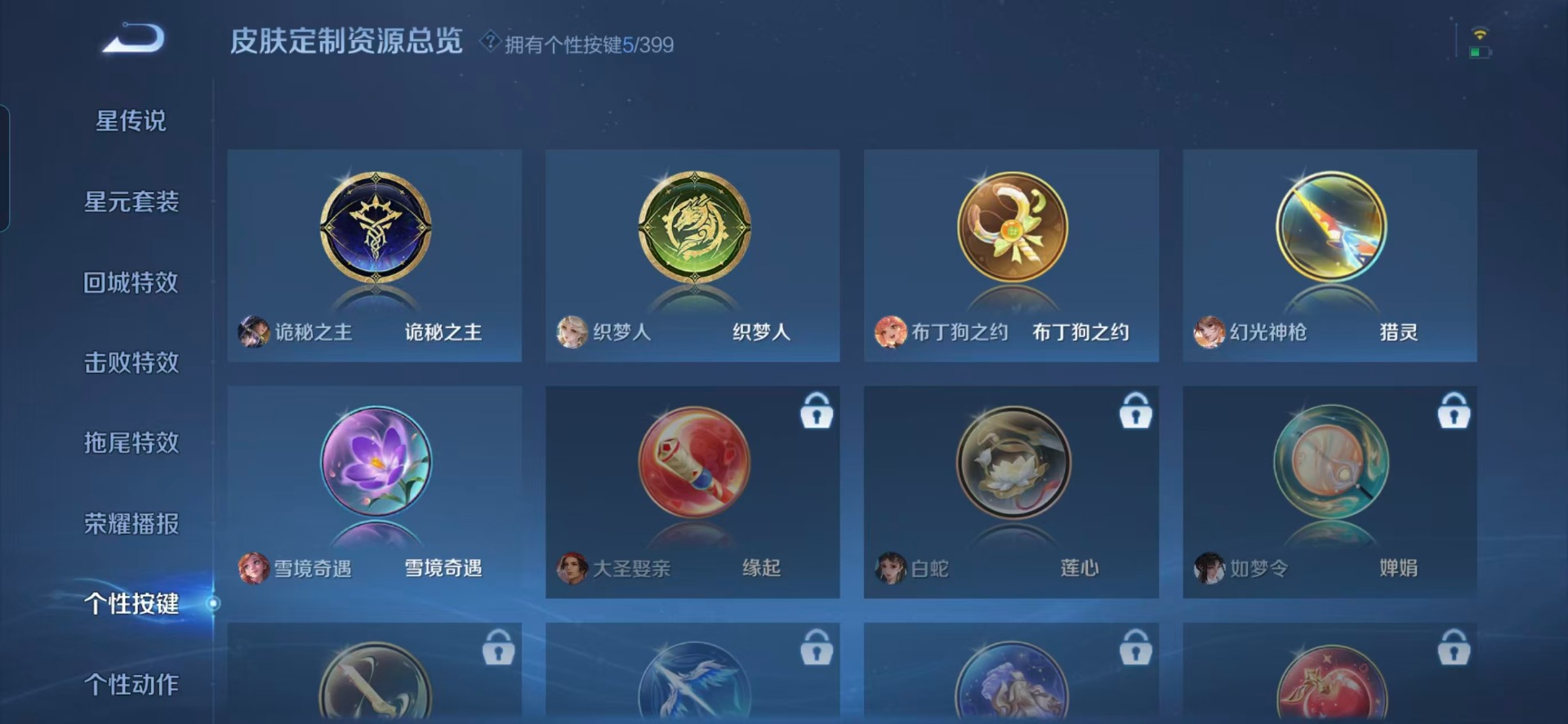 WZQM4202805王者荣耀账号详情图10