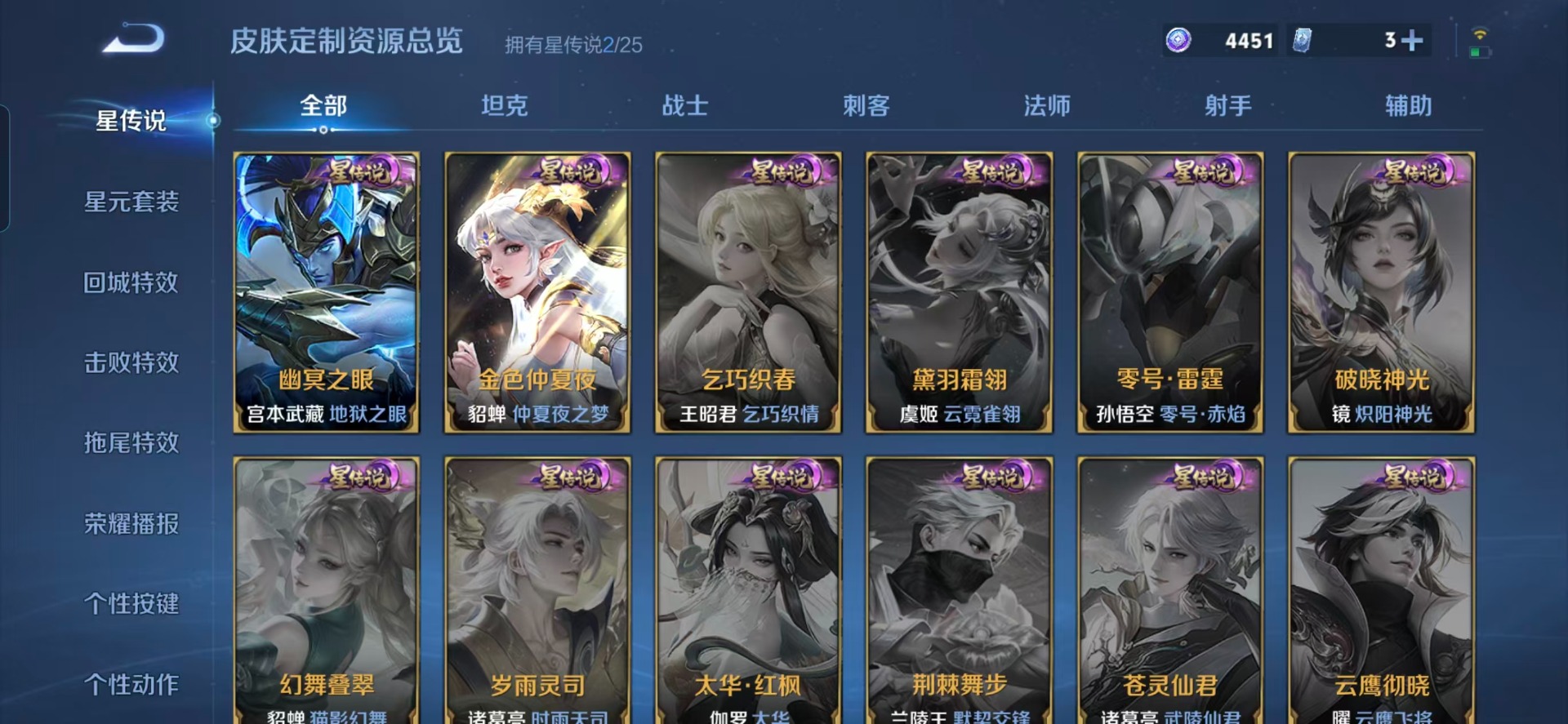 WZQM4202805王者荣耀账号详情图11