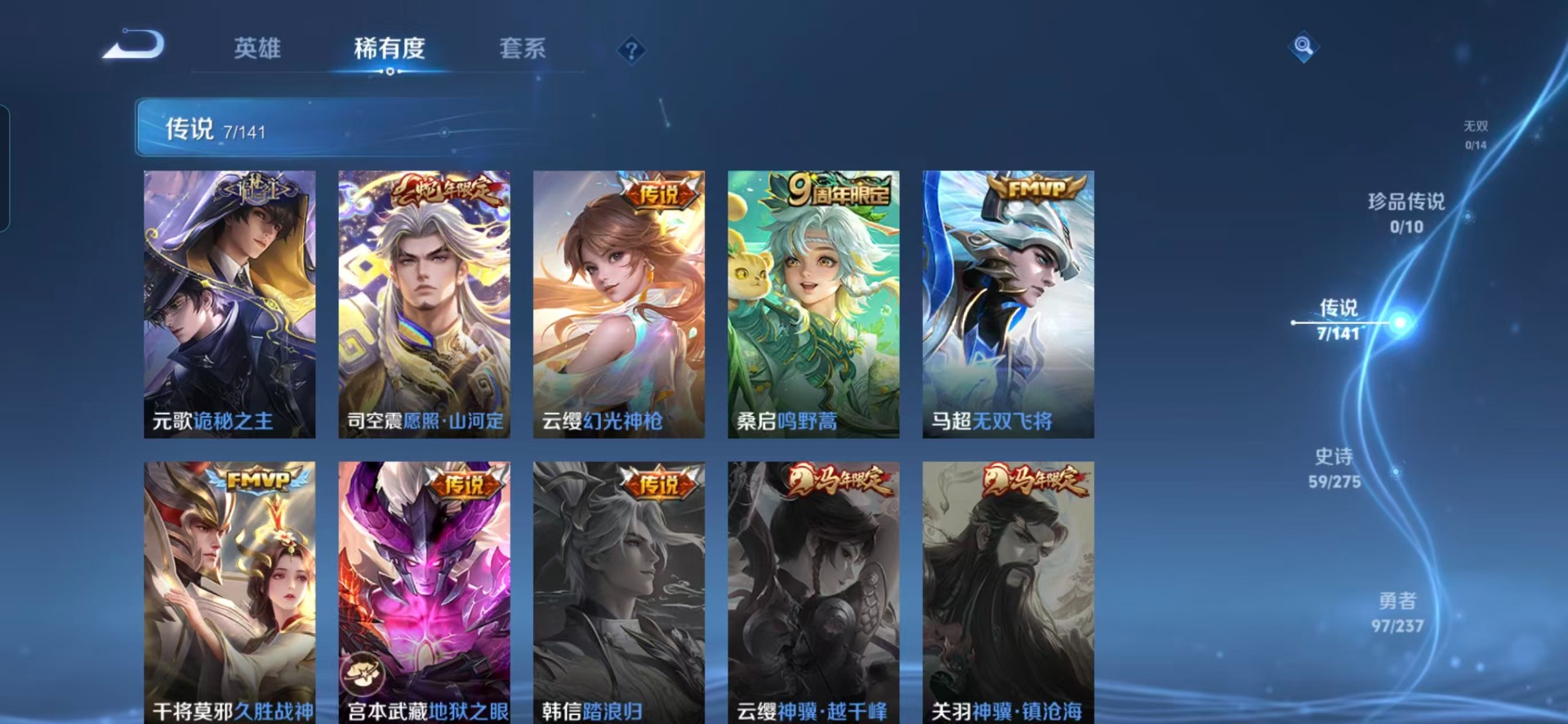 WZQM4202805王者荣耀账号详情图13