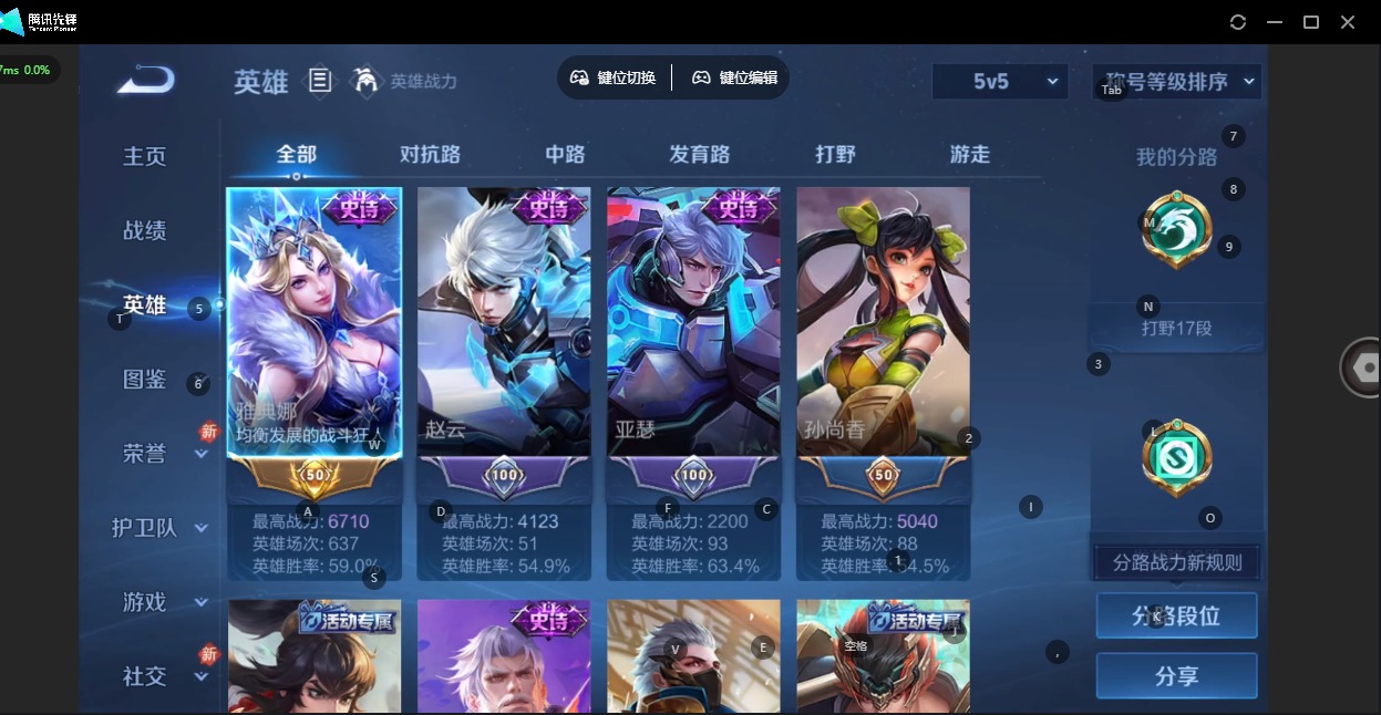 WZCMW4208885王者荣耀账号详情图2