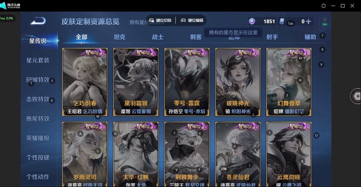 WZCMW4208885王者荣耀账号详情图3