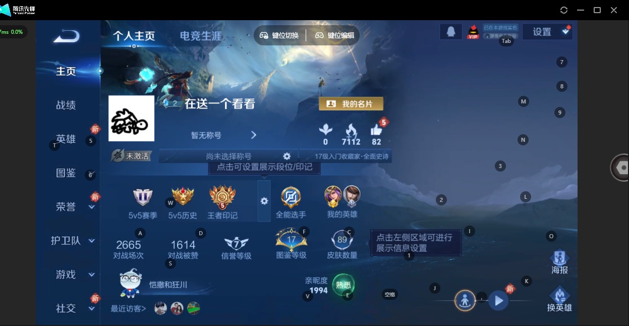 WZCMW4208885王者荣耀账号详情图12