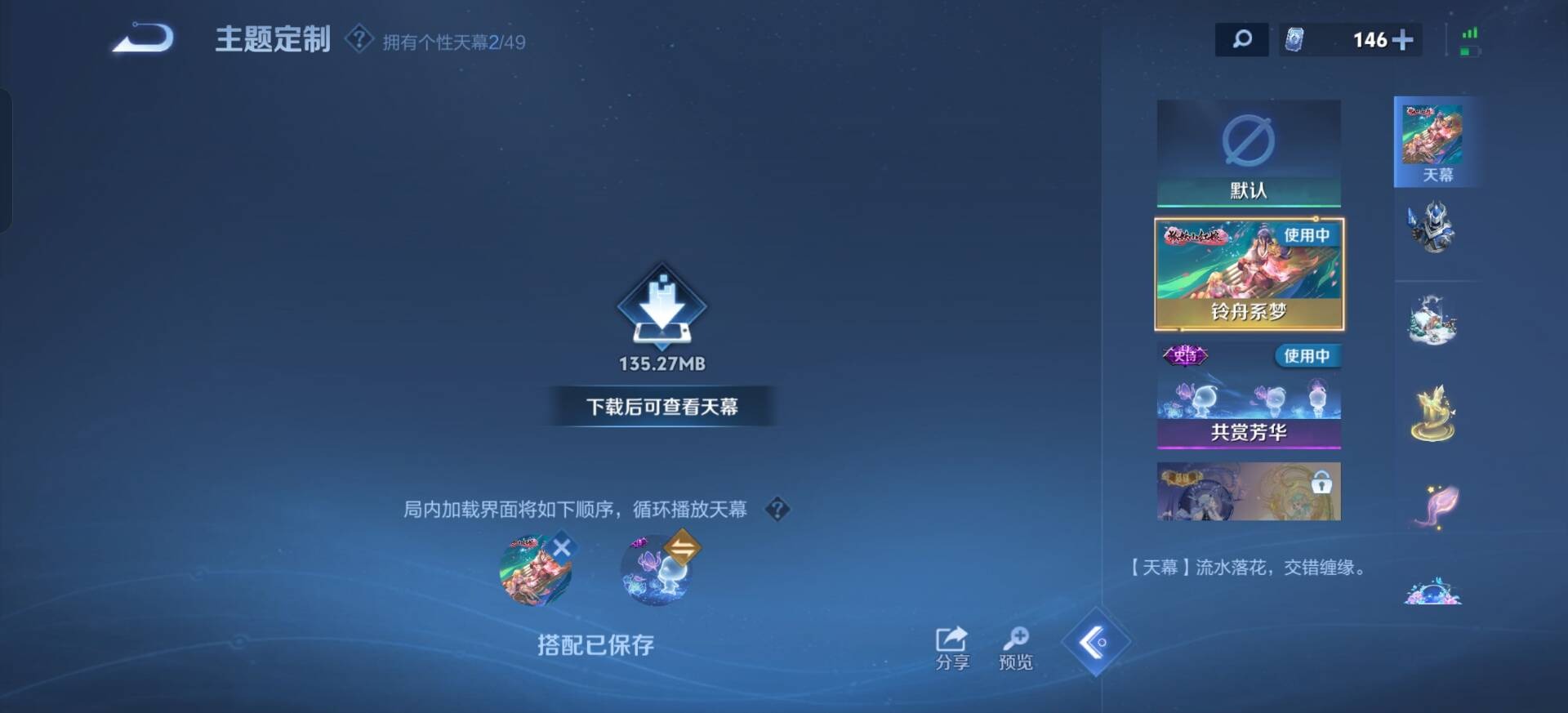 WZQM4254785王者荣耀账号详情图12