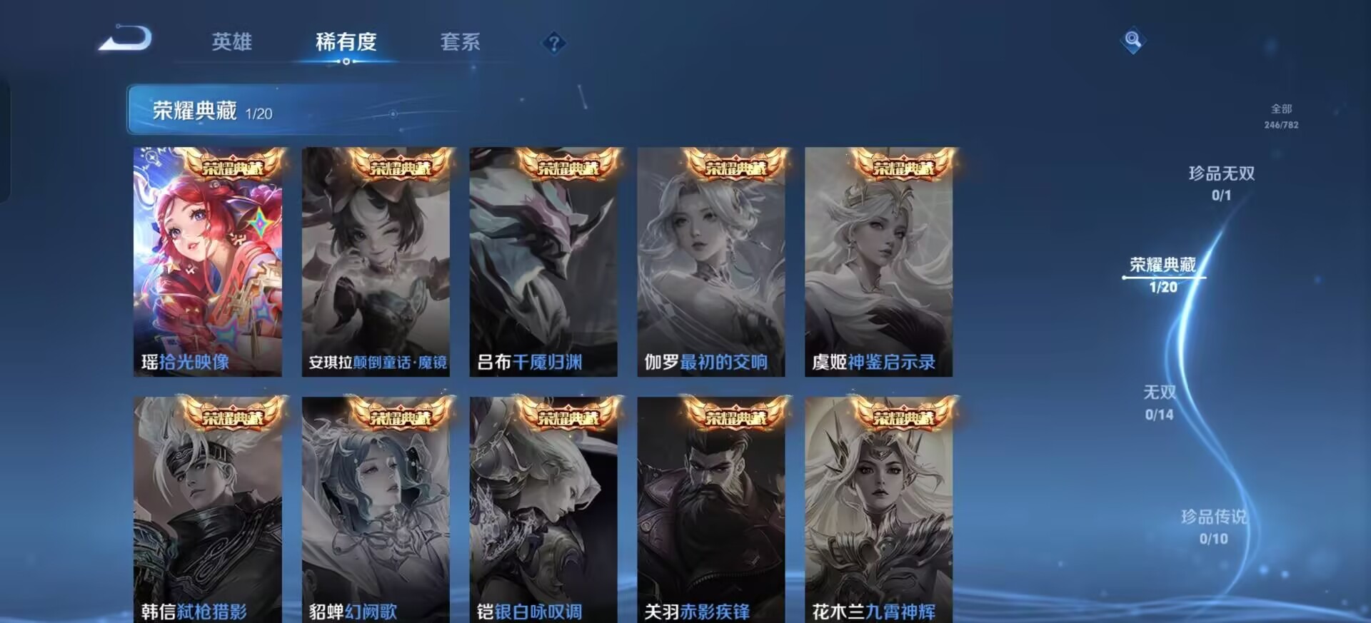 WZQM4254785王者荣耀账号详情图16