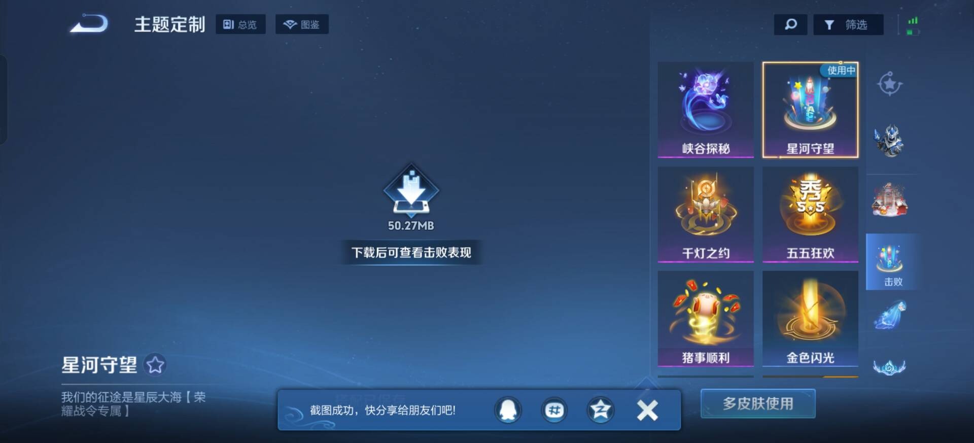 WZQM4202822王者荣耀账号详情图6