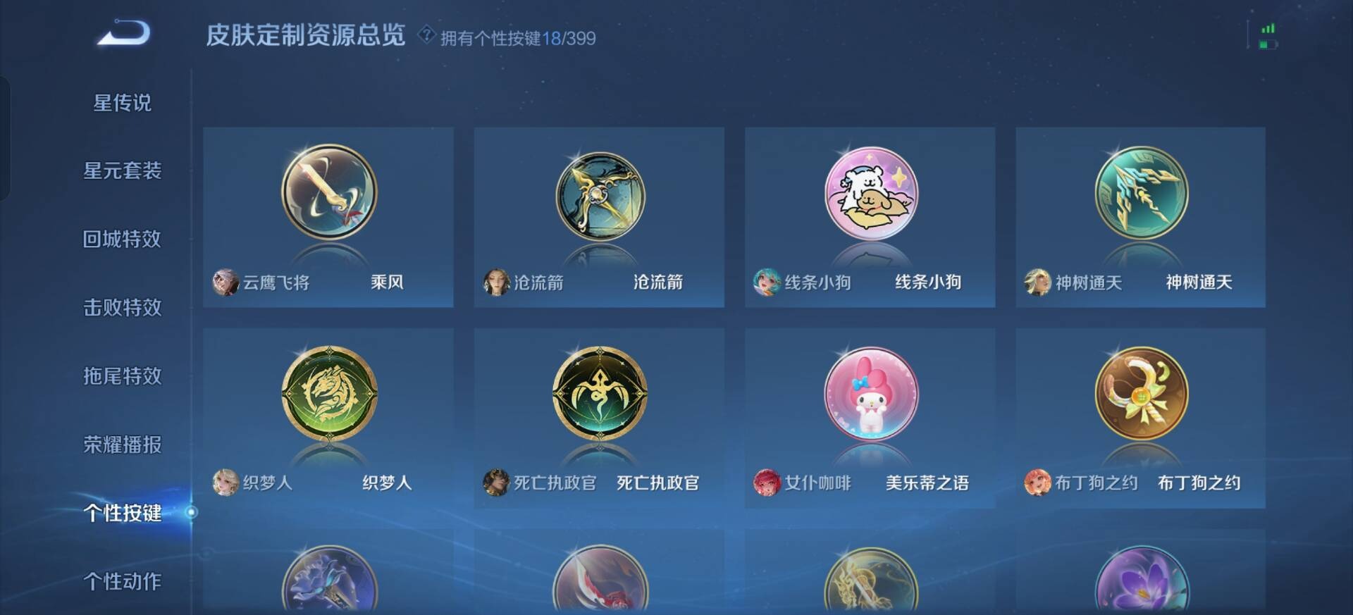 WZQM4202822王者荣耀账号详情图8