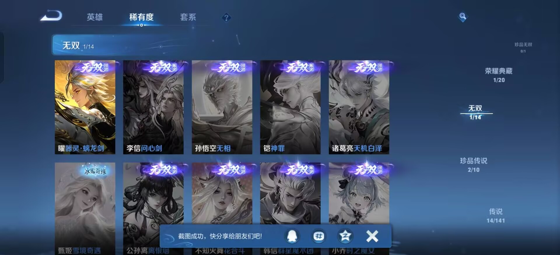 WZQM4202822王者荣耀账号详情图9