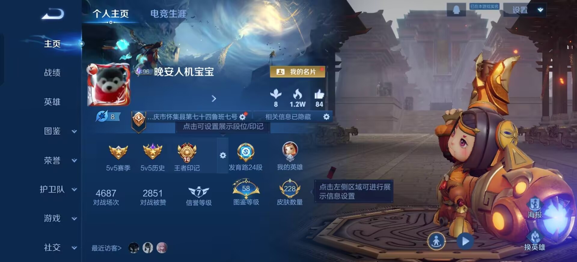 WZQM4202822王者荣耀账号详情图13