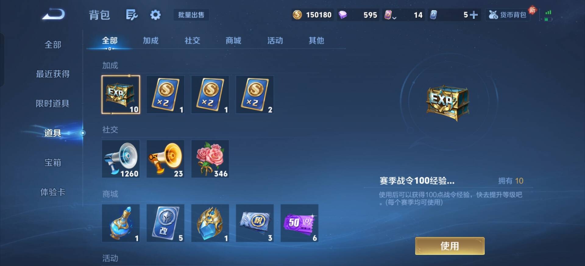 WZQM4216874王者荣耀账号详情图5 WZQM4216874王者荣耀账号详情图5