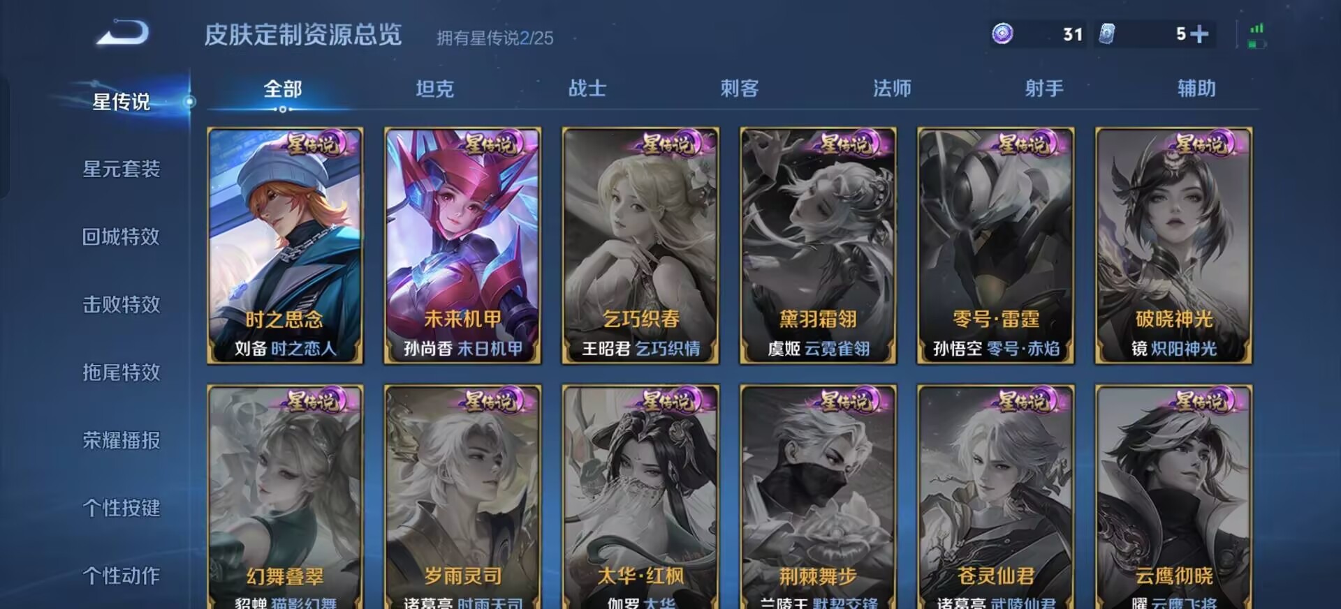 WZQM4216874王者荣耀账号详情图10 WZQM4216874王者荣耀账号详情图10