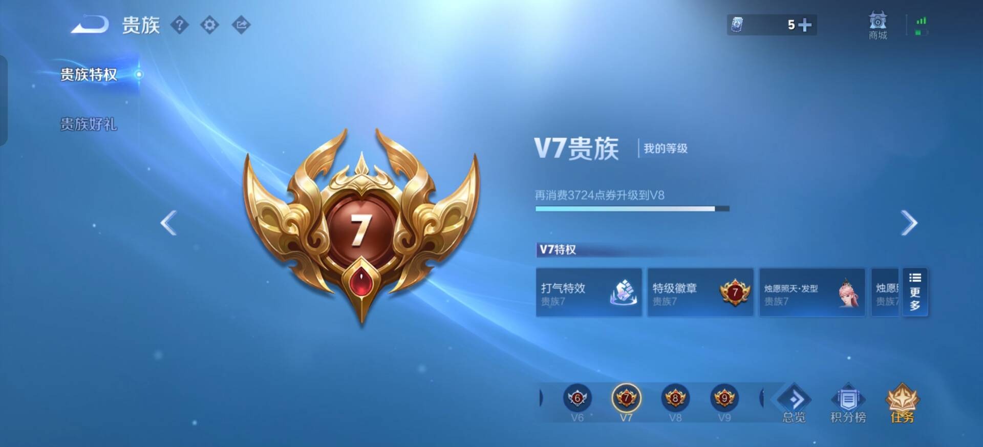 WZQM4216874王者荣耀账号详情图11 WZQM4216874王者荣耀账号详情图11