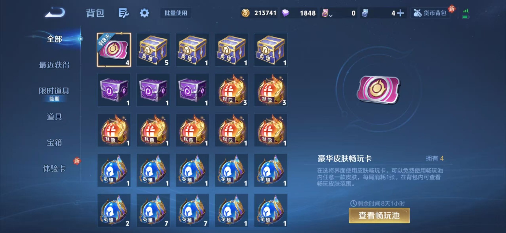 WZQM4202828王者荣耀账号详情图5