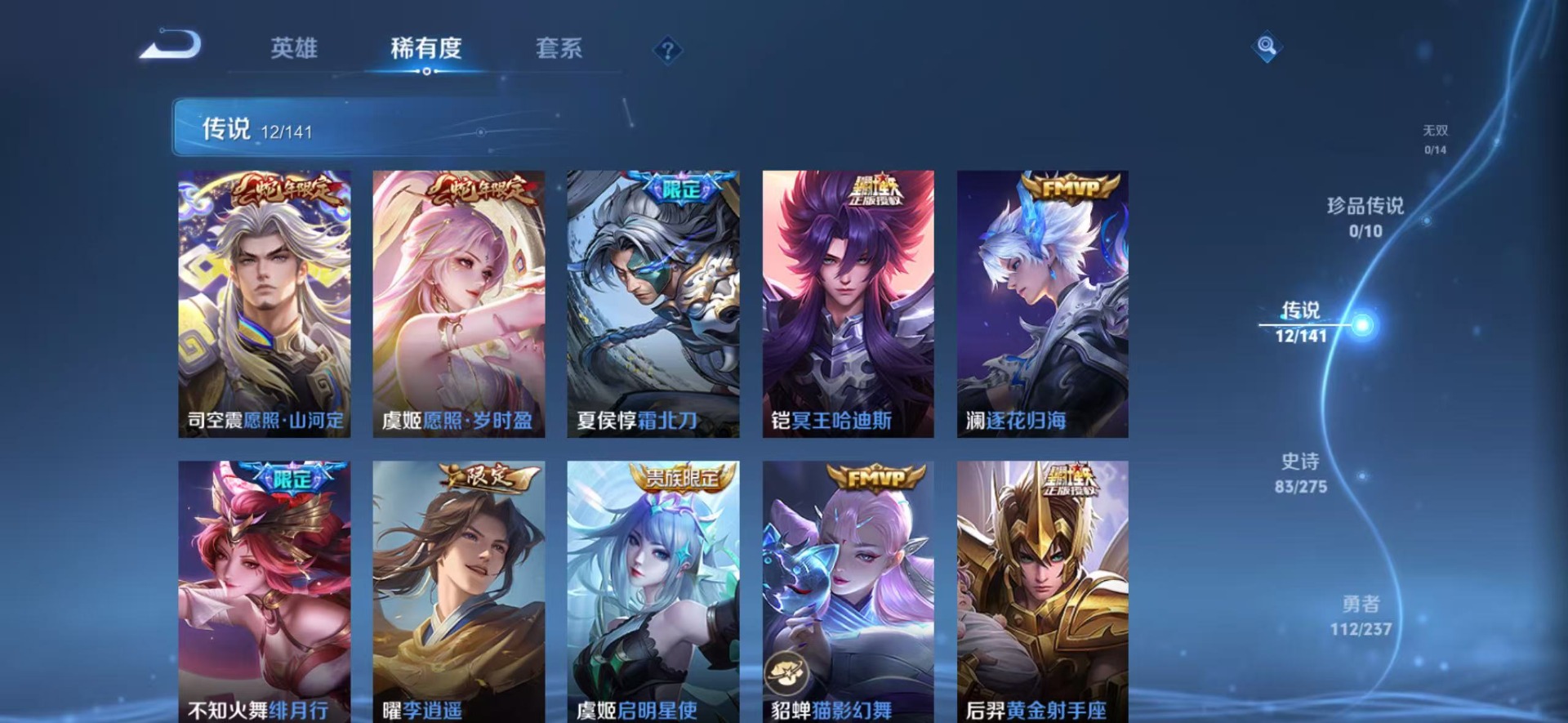 WZQM4202828王者荣耀账号详情图13