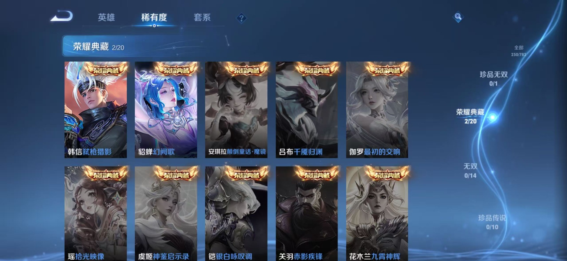 WZQM4202828王者荣耀账号详情图15