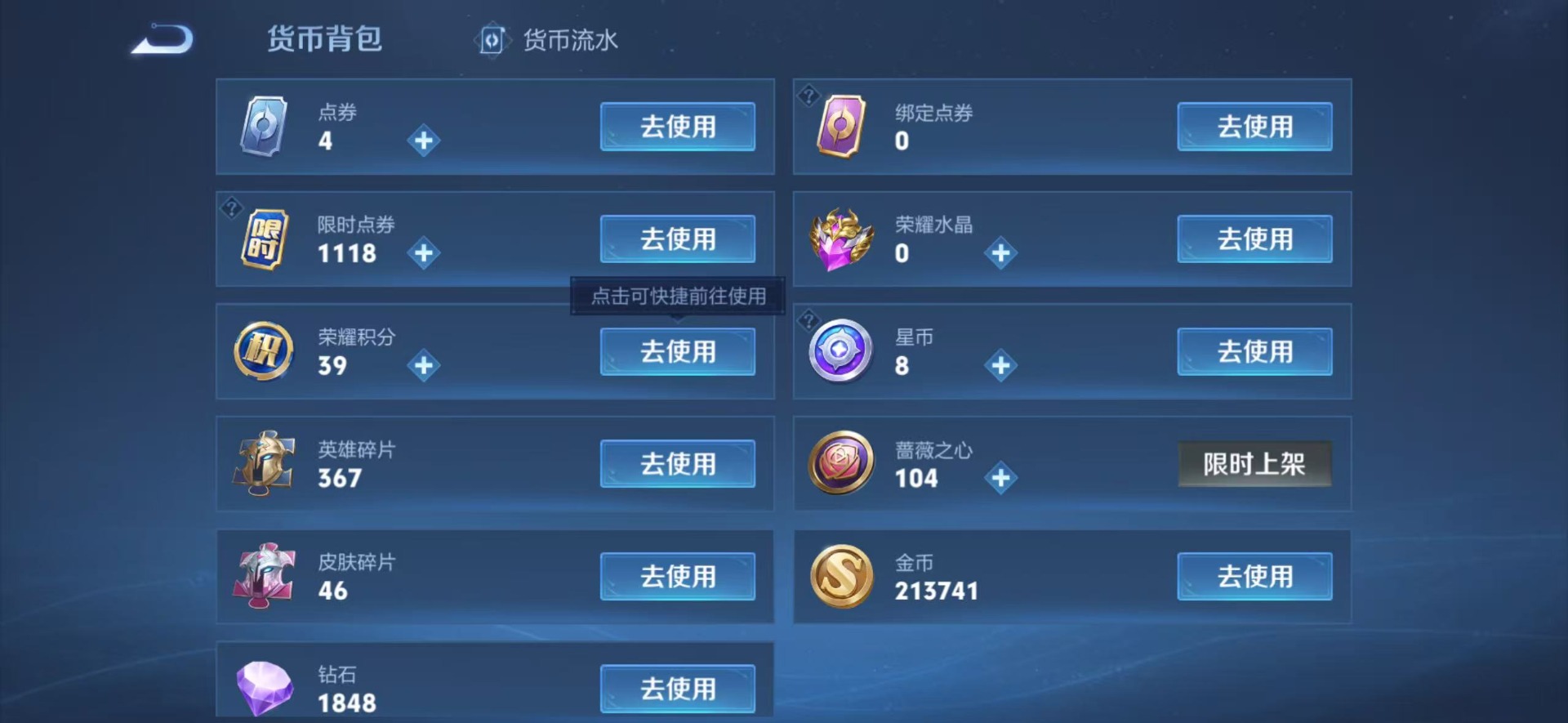 WZQM4216875王者荣耀账号详情图6