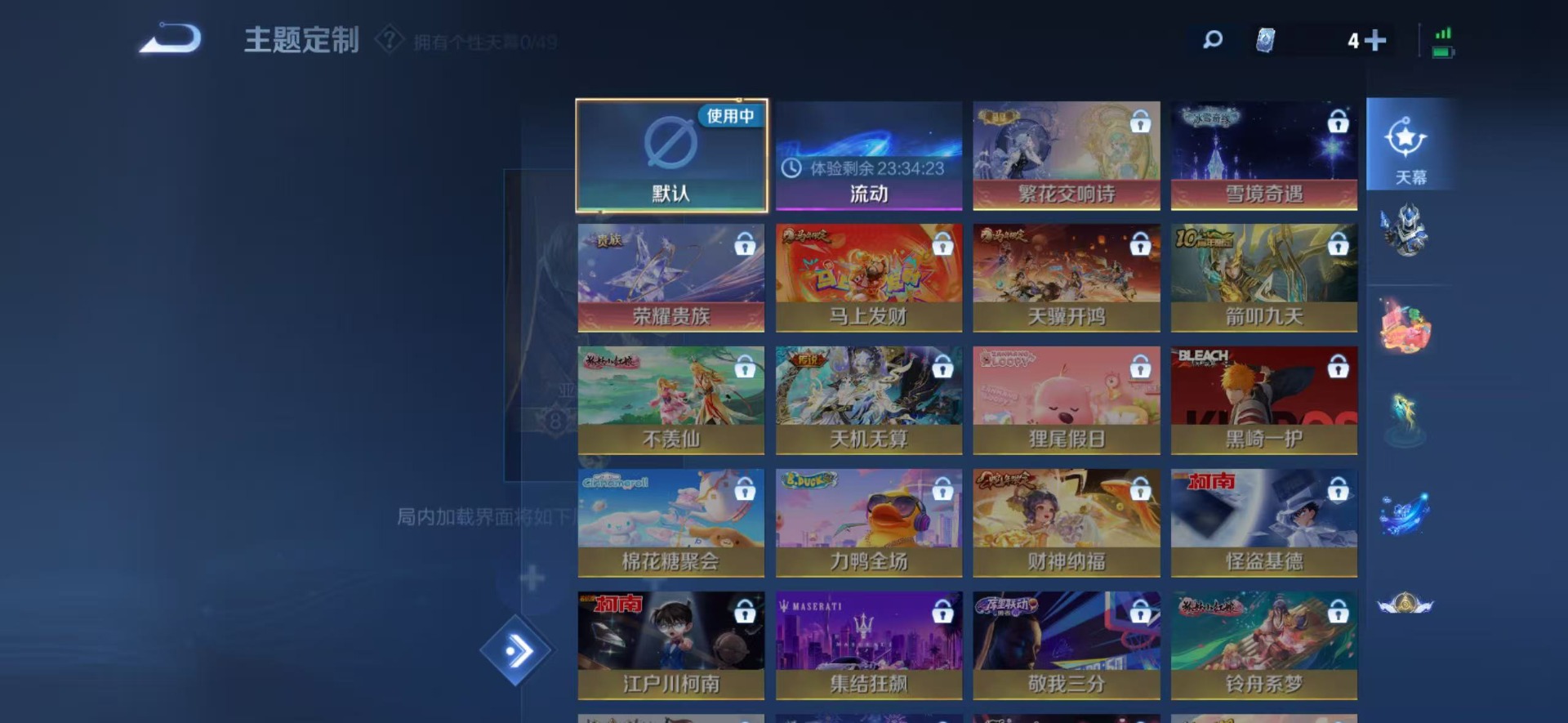 WZQM4216875王者荣耀账号详情图7