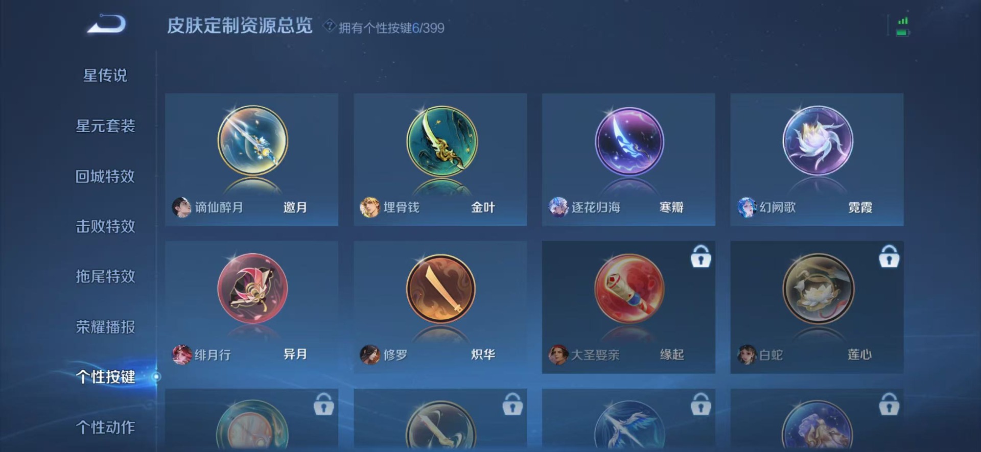 WZQM4216875王者荣耀账号详情图9