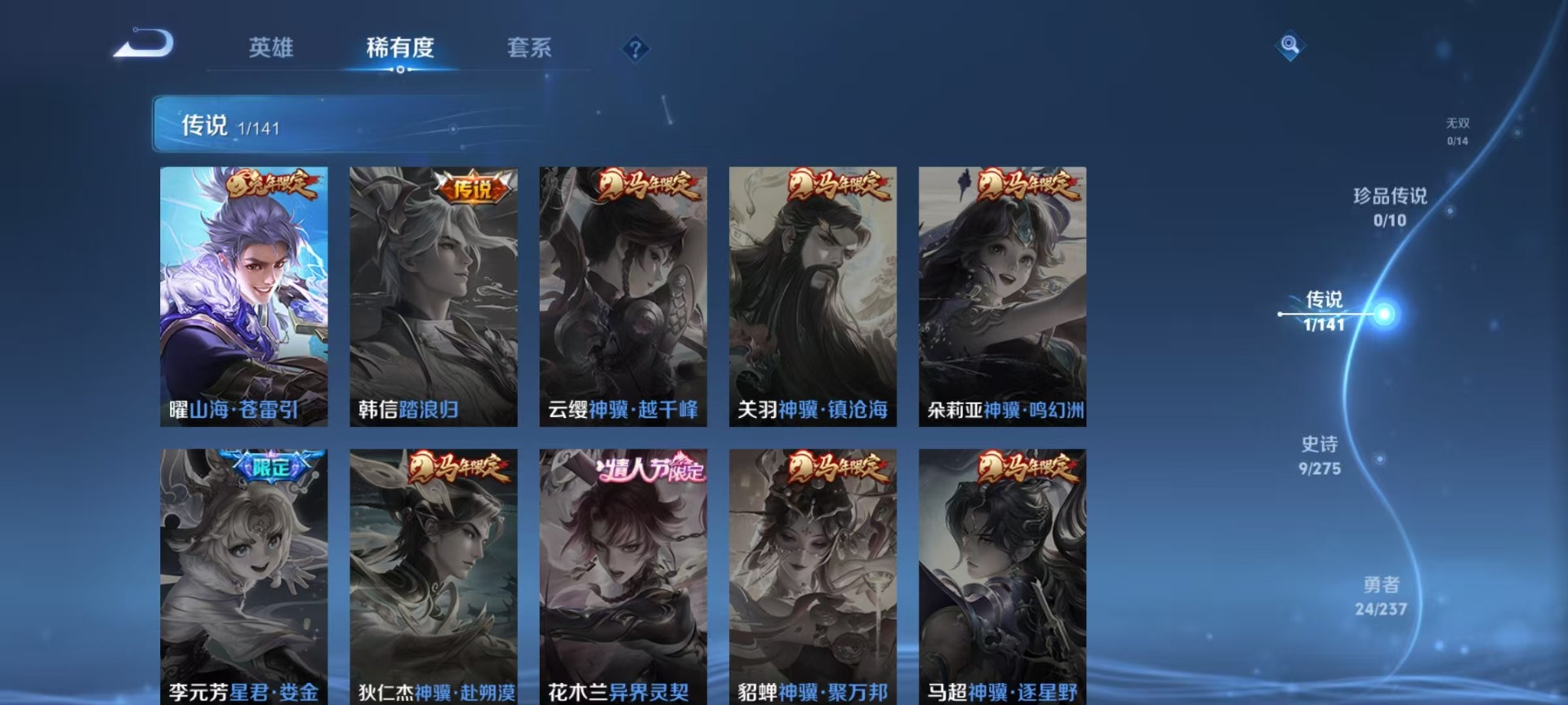 WZCMW4208899王者荣耀账号详情图2