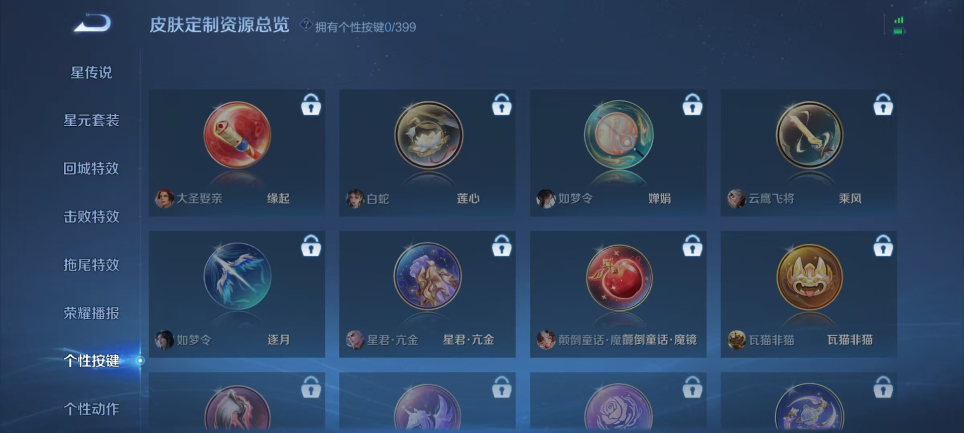 WZCMW4208899王者荣耀账号详情图6