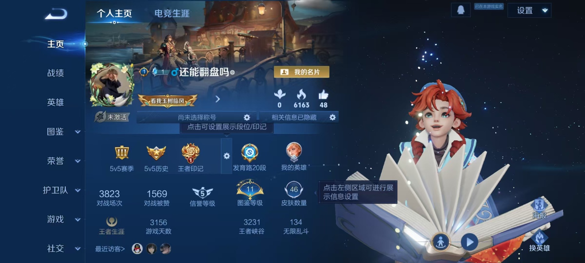 WZCMW4208899王者荣耀账号详情图5