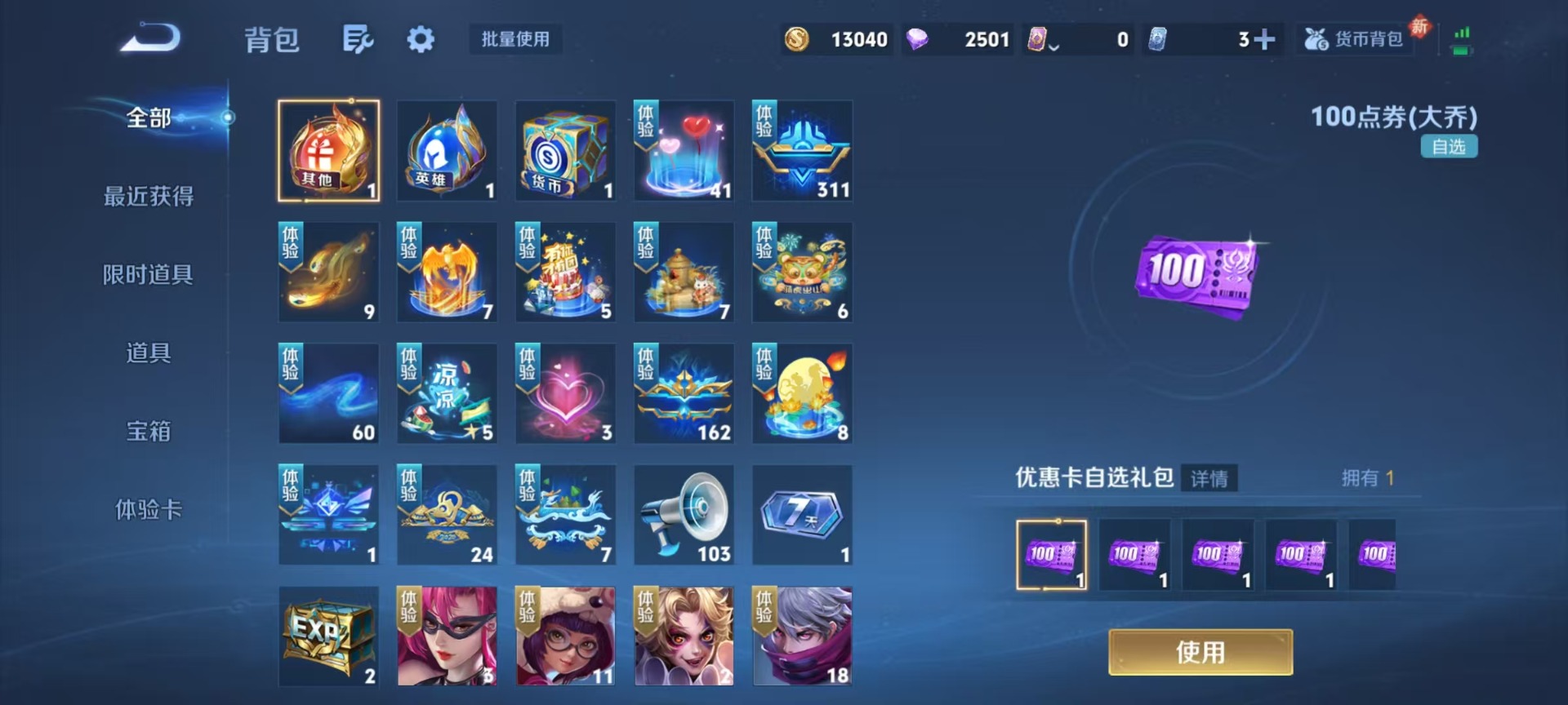 WZCMW4208899王者荣耀账号详情图10